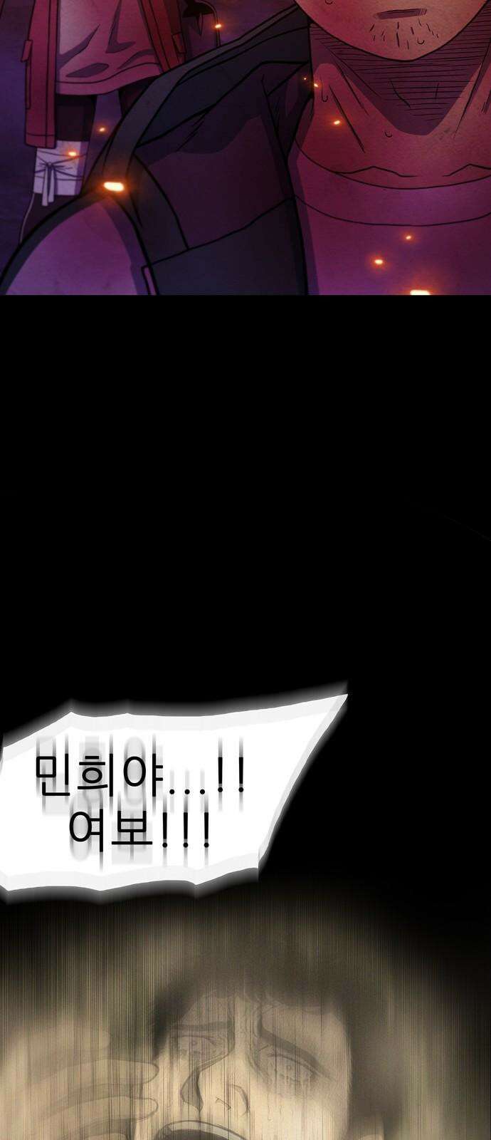 죽고 싶습니다 79화 13