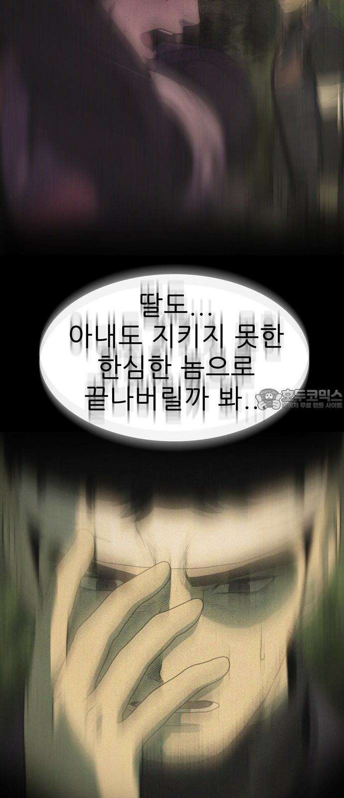 죽고 싶습니다 79화 15