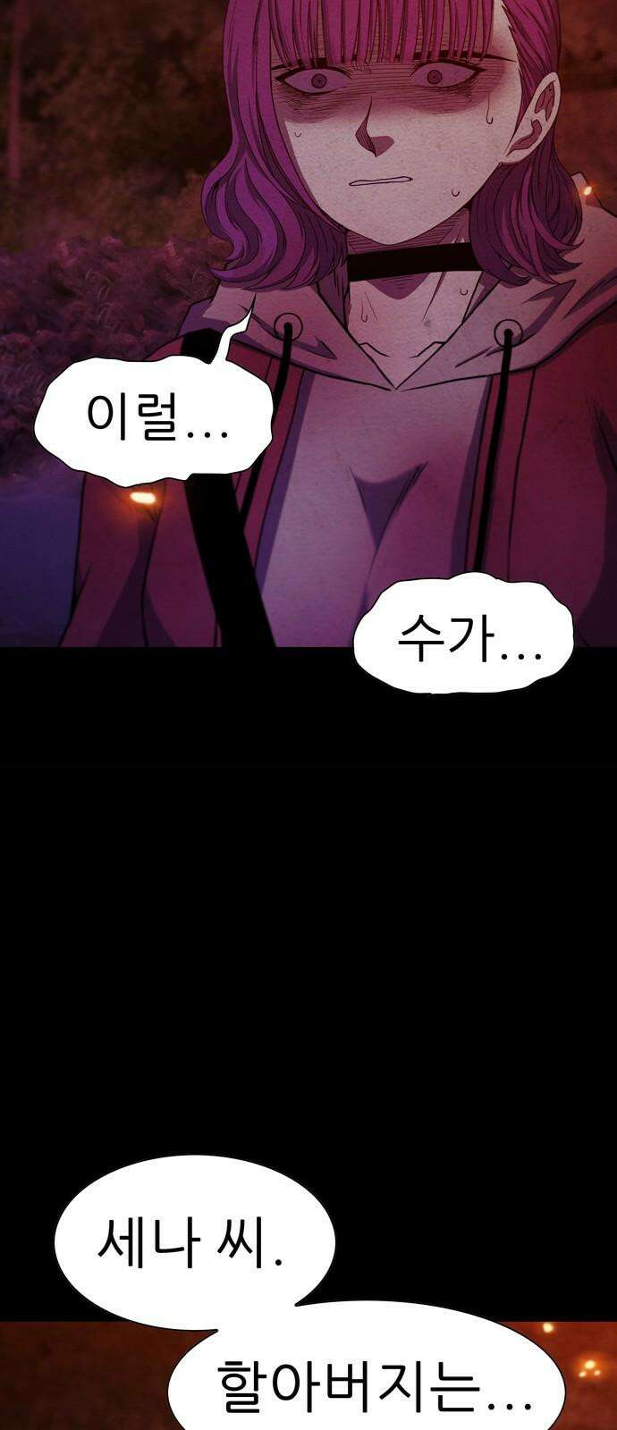 죽고 싶습니다 79화 17