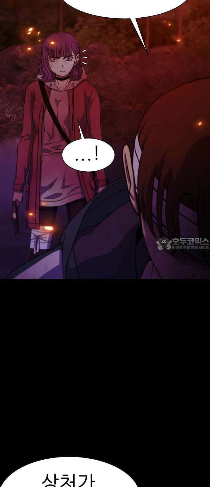 죽고 싶습니다 79화 18