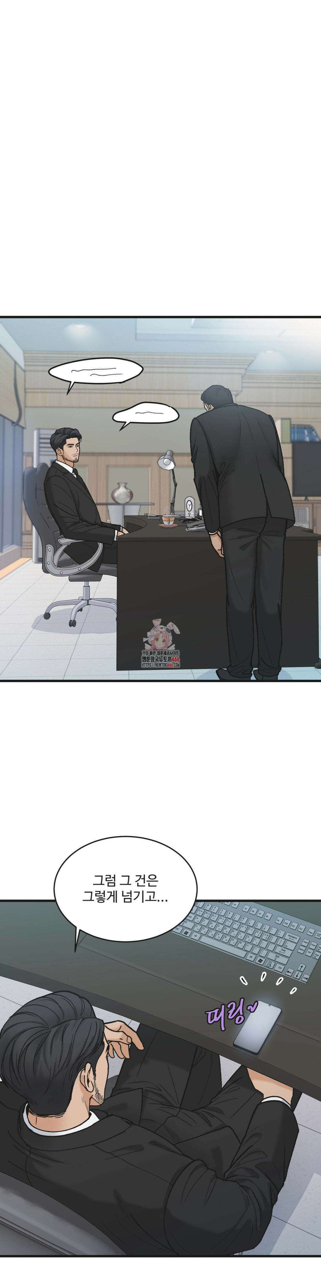 마이 새디스틱 마스터 4화 1