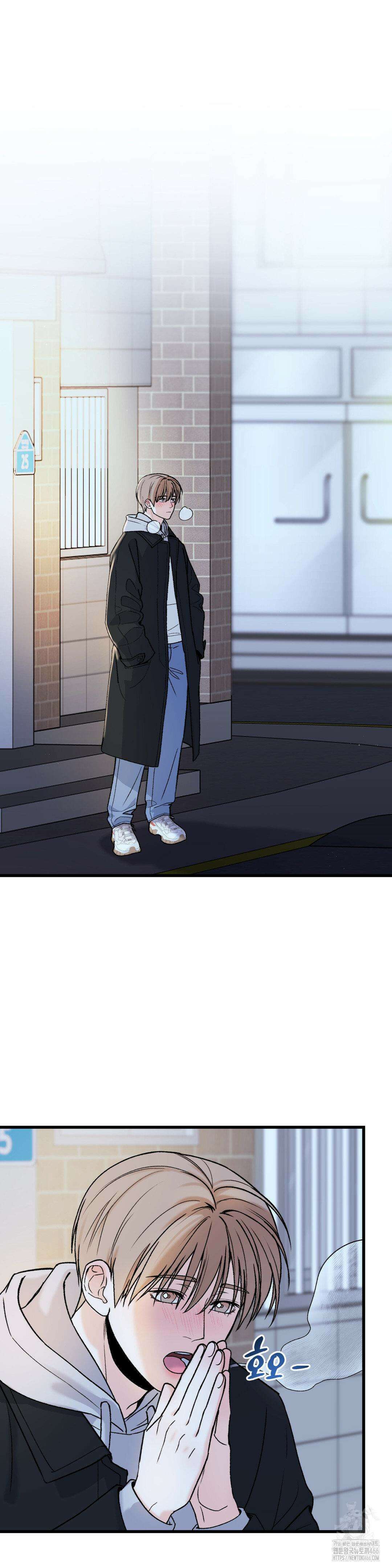 마이 새디스틱 마스터 4화 4
