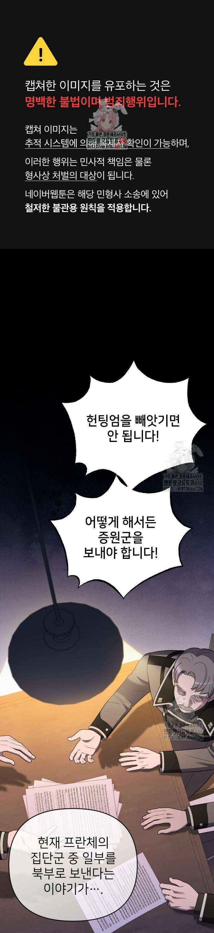 사랑하는 나의 억압자 51화 1