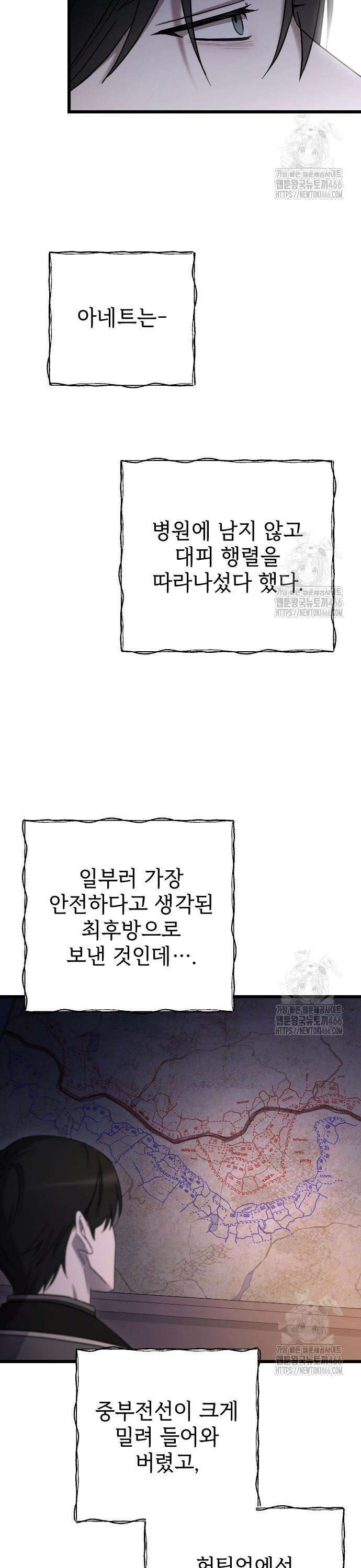 사랑하는 나의 억압자 51화 7