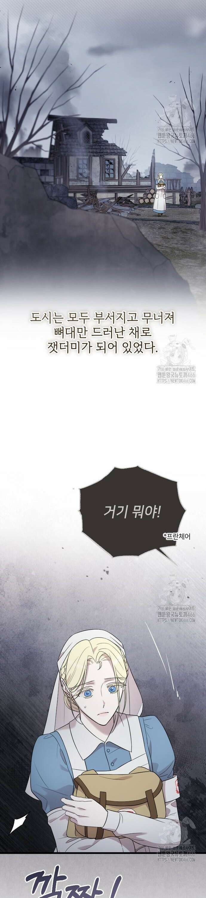 사랑하는 나의 억압자 51화 17