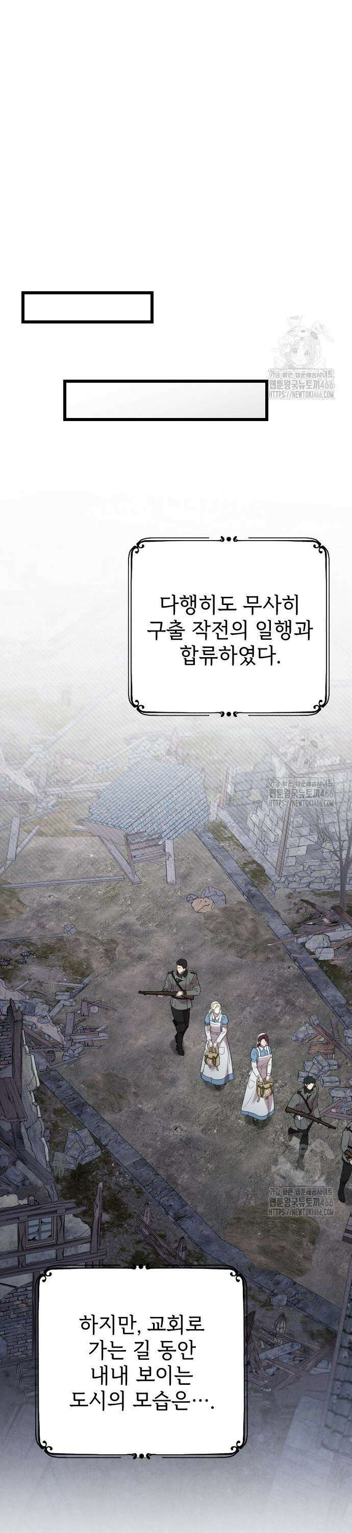 사랑하는 나의 억압자 51화 34