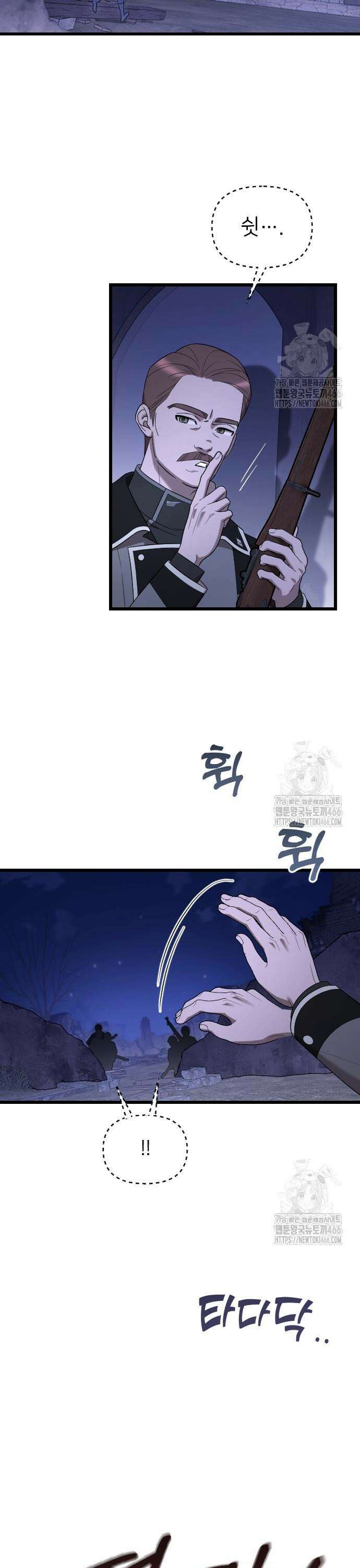 사랑하는 나의 억압자 51화 38