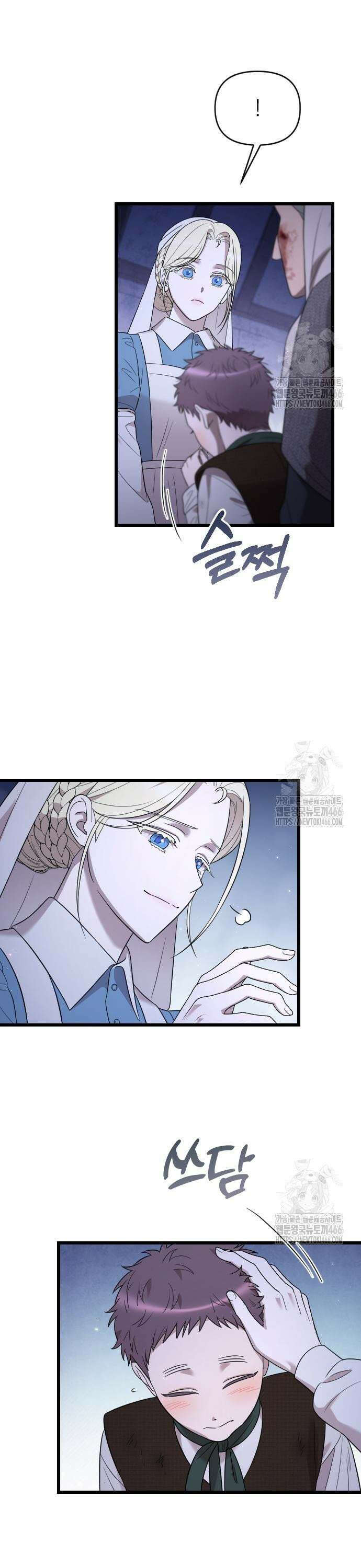 사랑하는 나의 억압자 51화 42