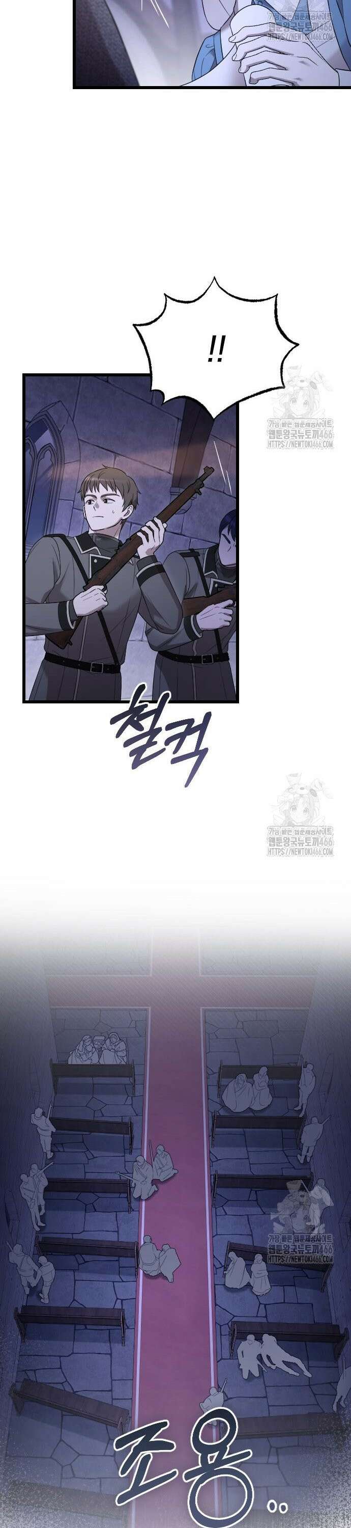 사랑하는 나의 억압자 51화 44