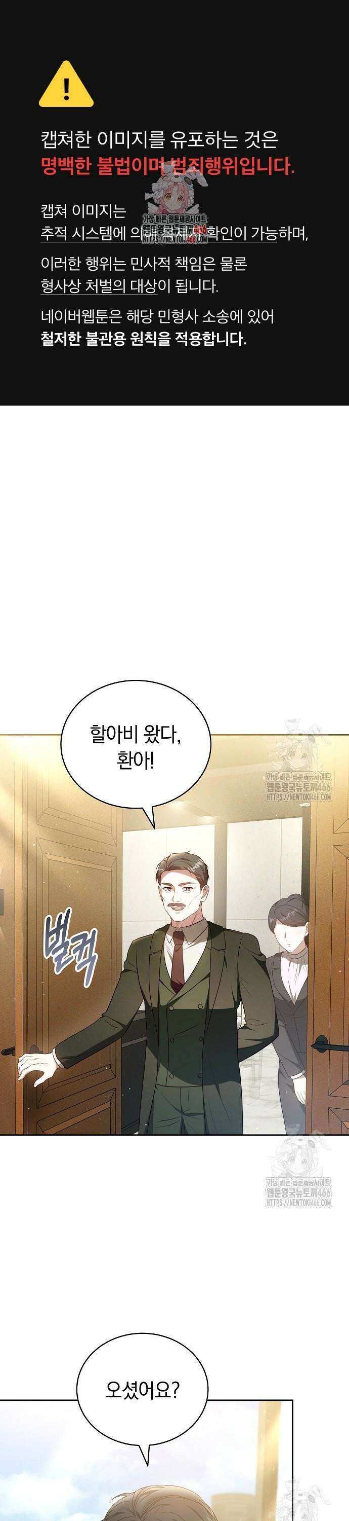 멜팅 슬로우 64화 1