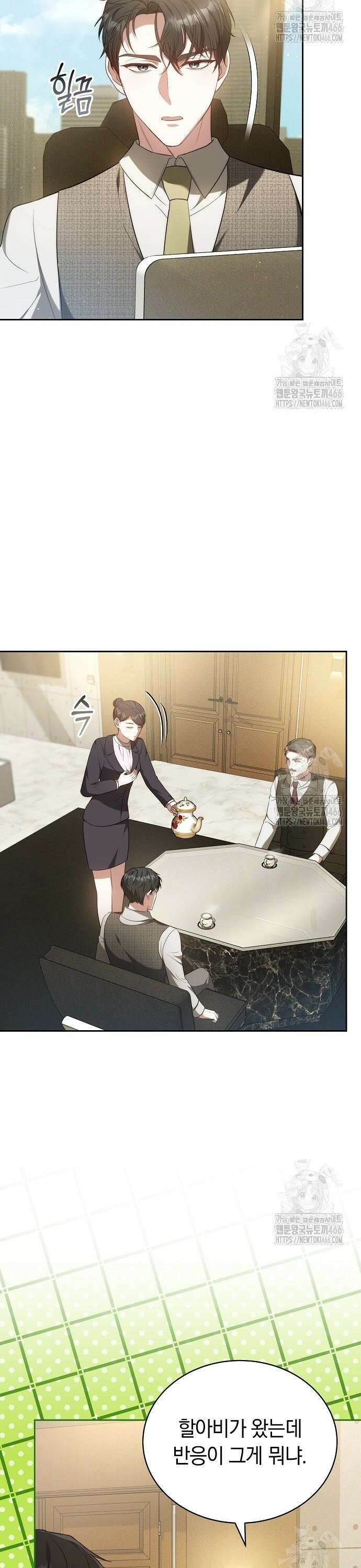 멜팅 슬로우 64화 2