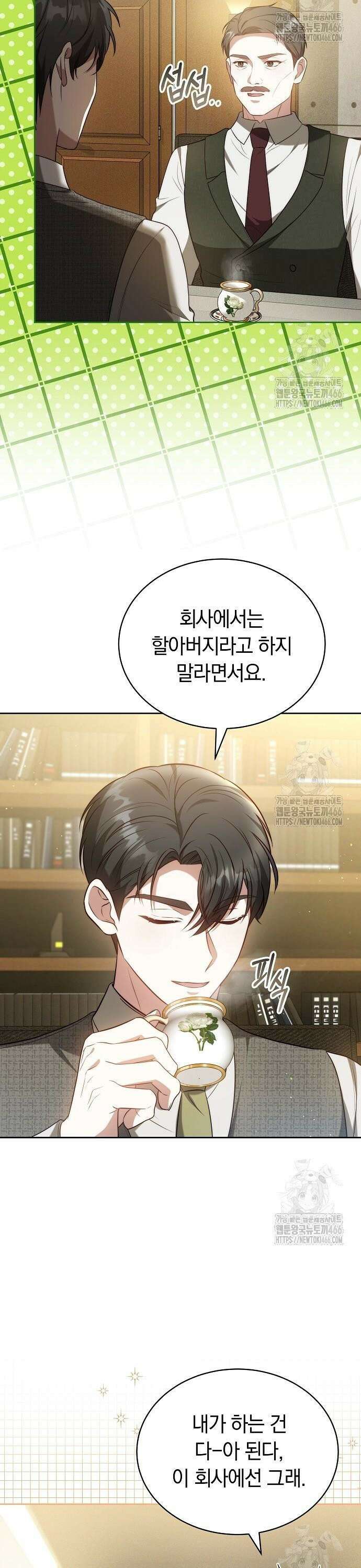 멜팅 슬로우 64화 3