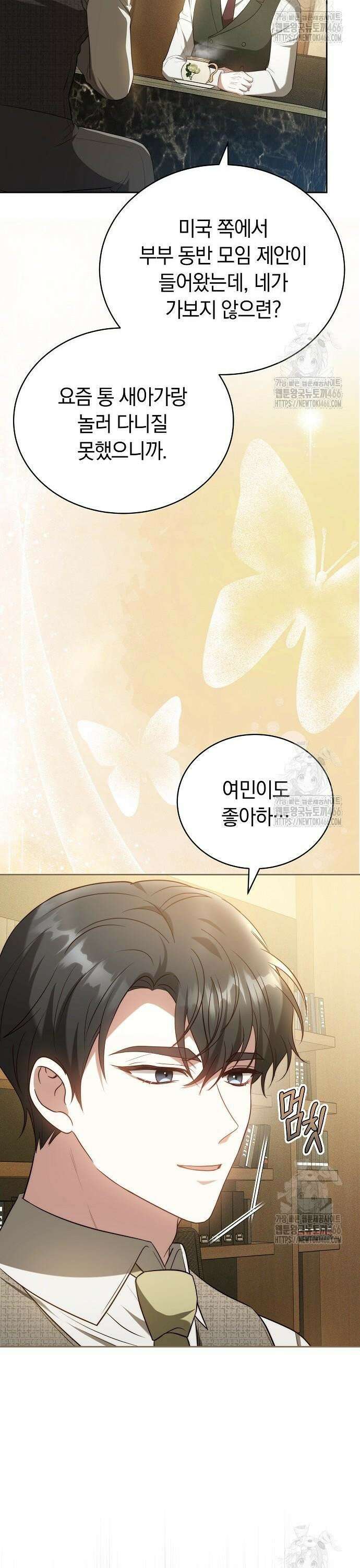 멜팅 슬로우 64화 7