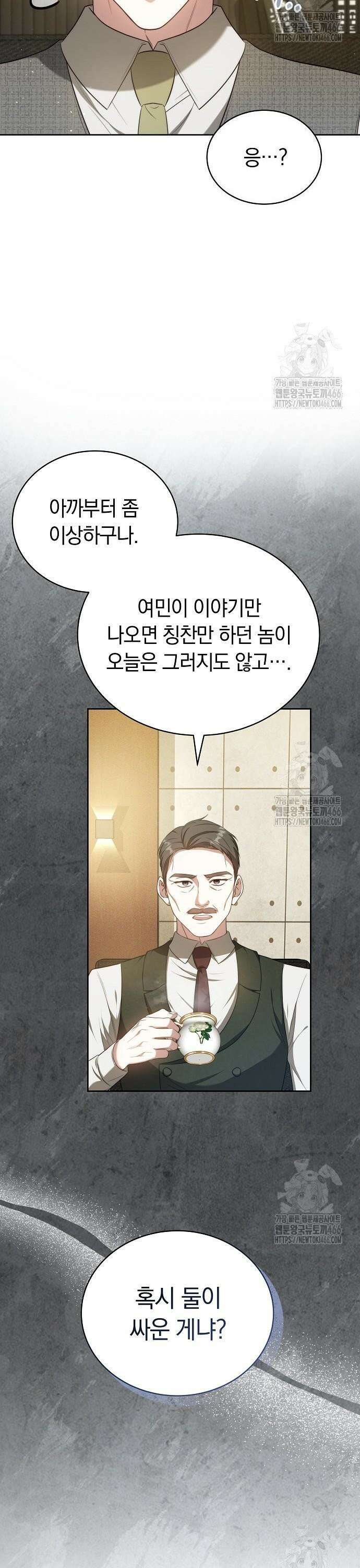 멜팅 슬로우 64화 9