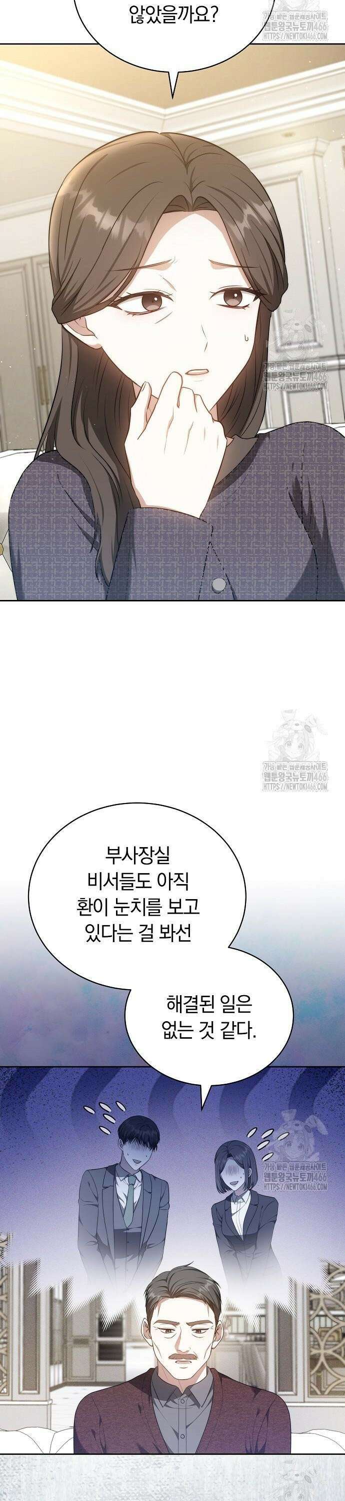 멜팅 슬로우 64화 17