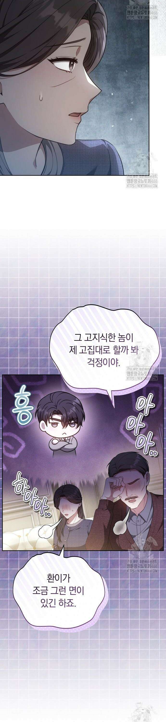 멜팅 슬로우 64화 19