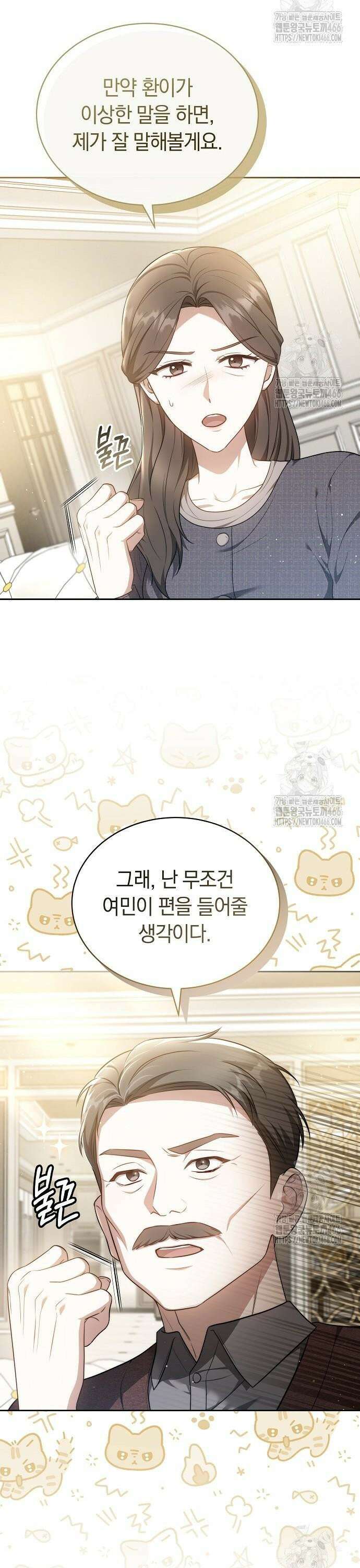 멜팅 슬로우 64화 20
