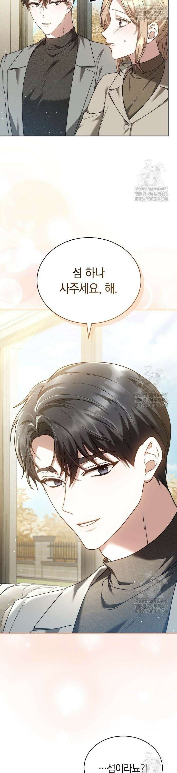멜팅 슬로우 64화 33