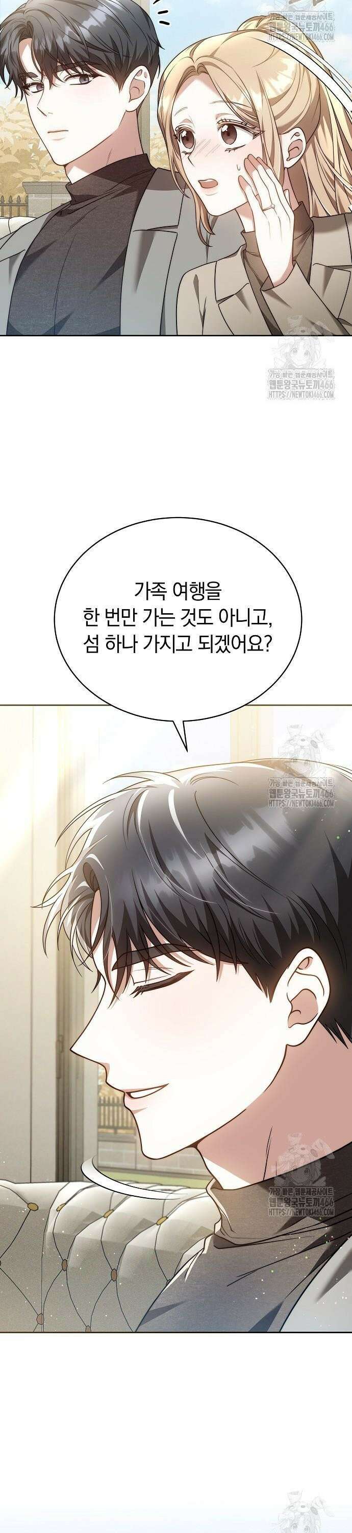 멜팅 슬로우 64화 37