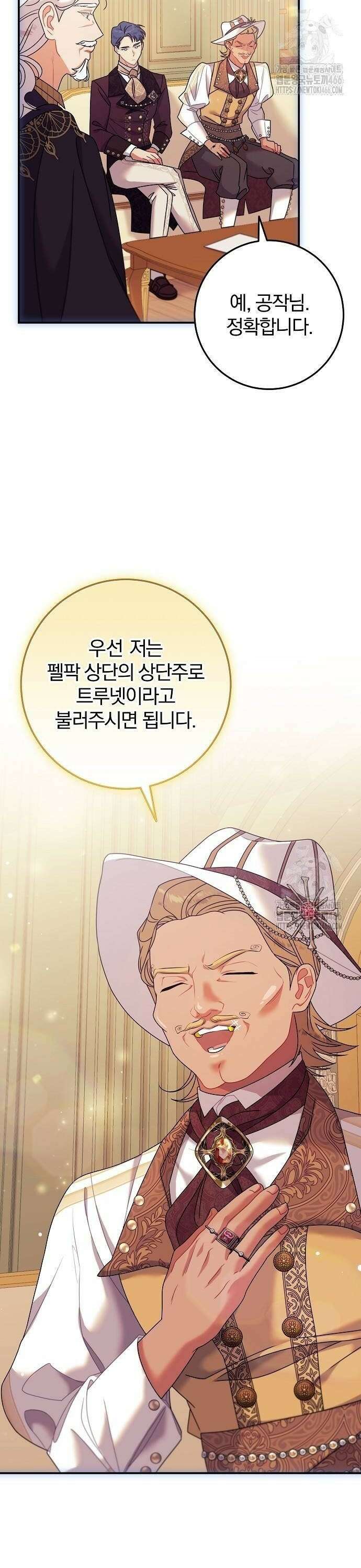 입양 플랜에는 없던 가족이 생겼다 14화 2