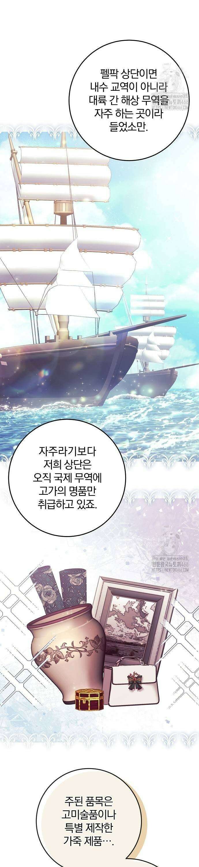 입양 플랜에는 없던 가족이 생겼다 14화 3
