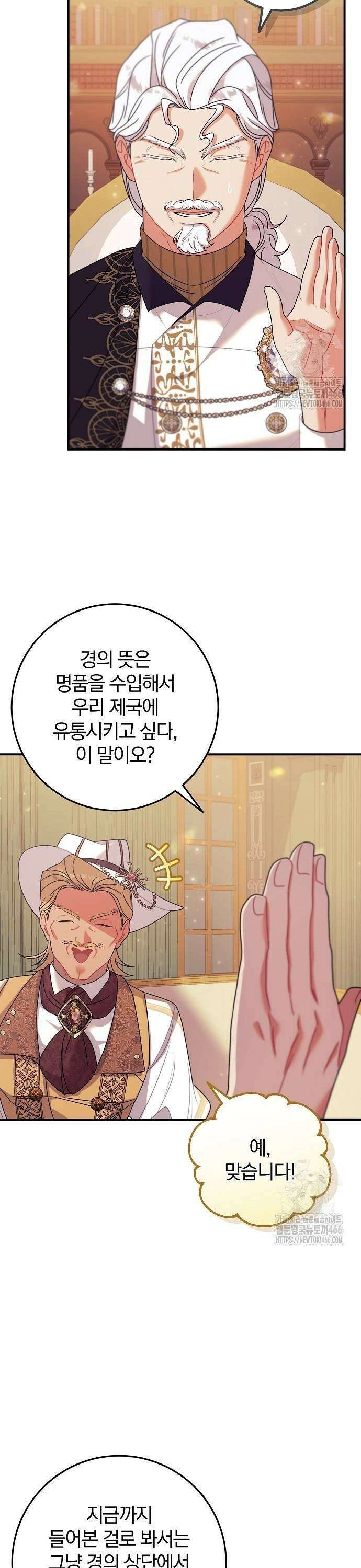 입양 플랜에는 없던 가족이 생겼다 14화 5