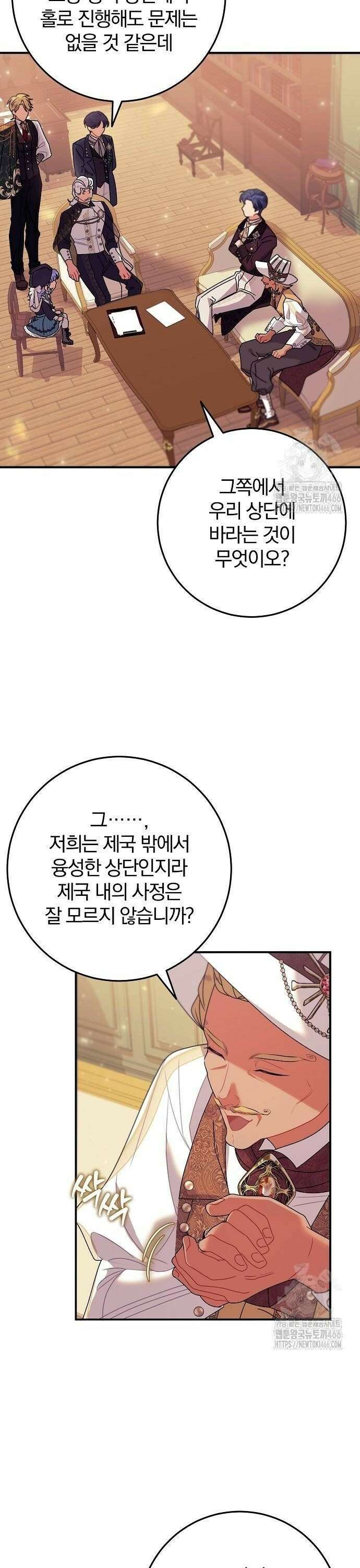 입양 플랜에는 없던 가족이 생겼다 14화 6