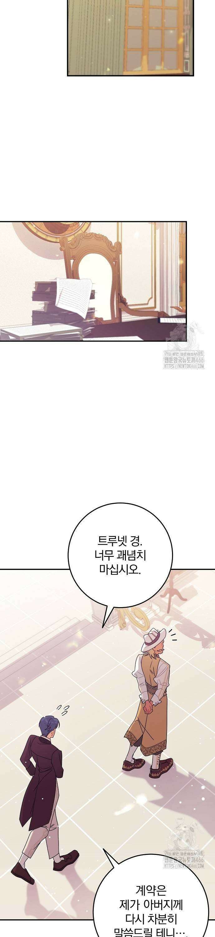 입양 플랜에는 없던 가족이 생겼다 14화 15