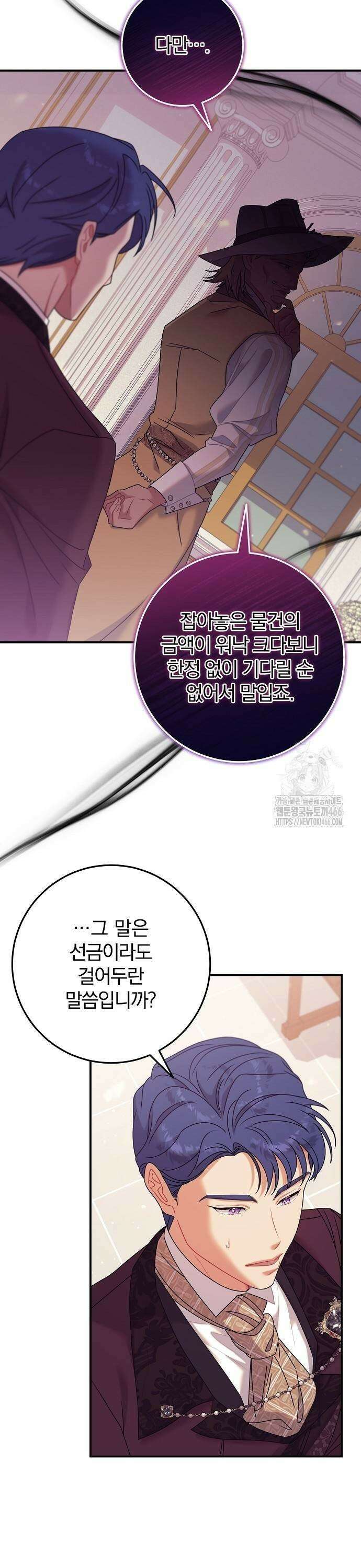 입양 플랜에는 없던 가족이 생겼다 14화 17