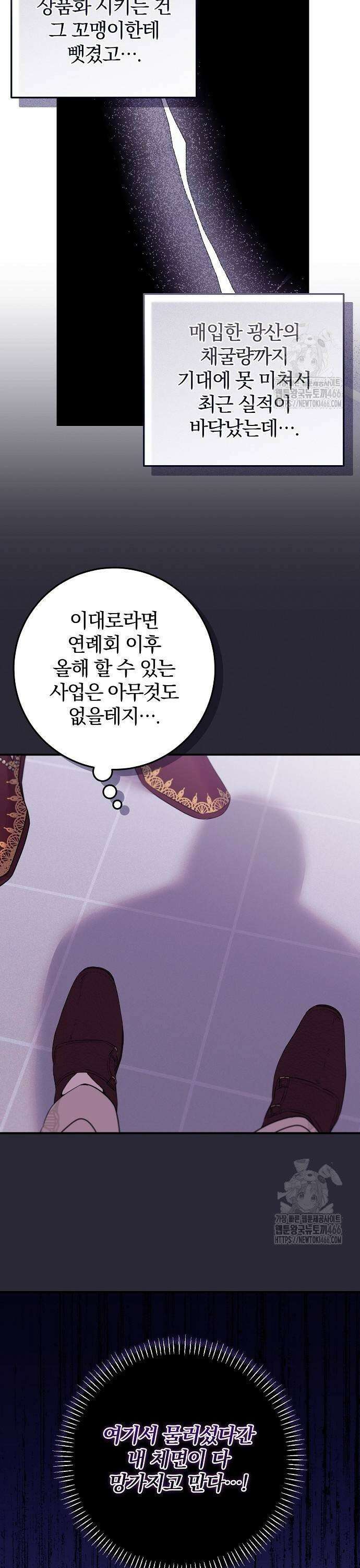 입양 플랜에는 없던 가족이 생겼다 14화 21