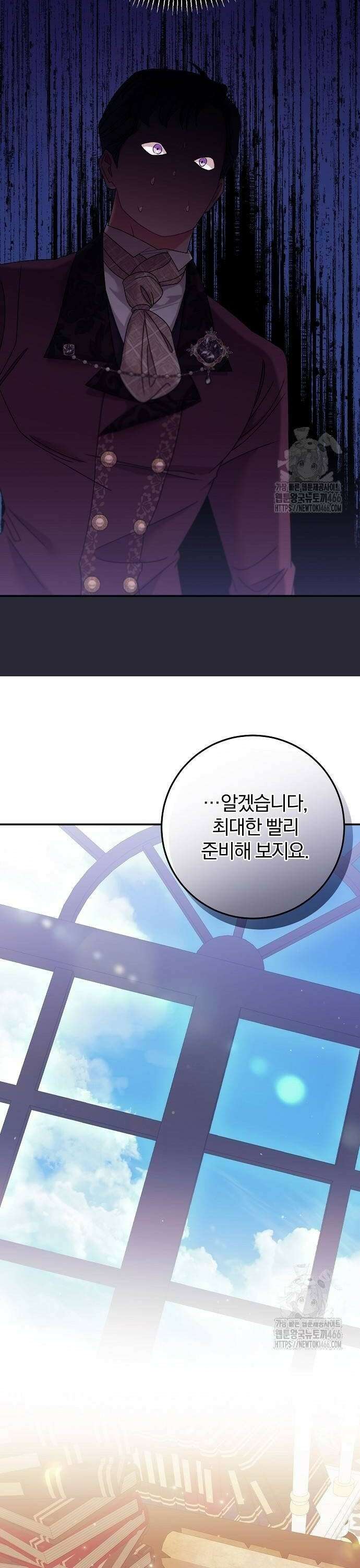 입양 플랜에는 없던 가족이 생겼다 14화 22