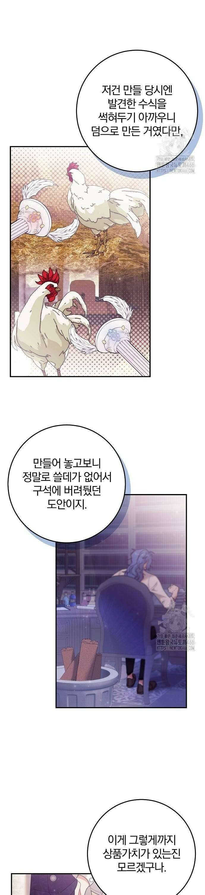 입양 플랜에는 없던 가족이 생겼다 14화 28