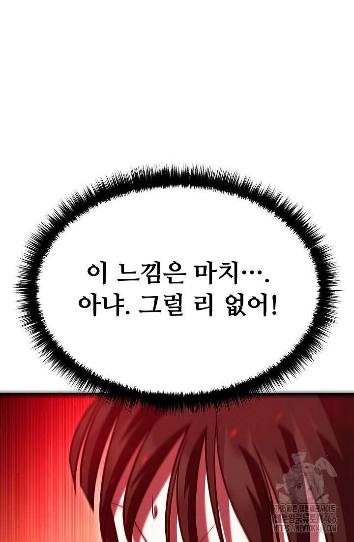 삼왕의 제자 9화 4