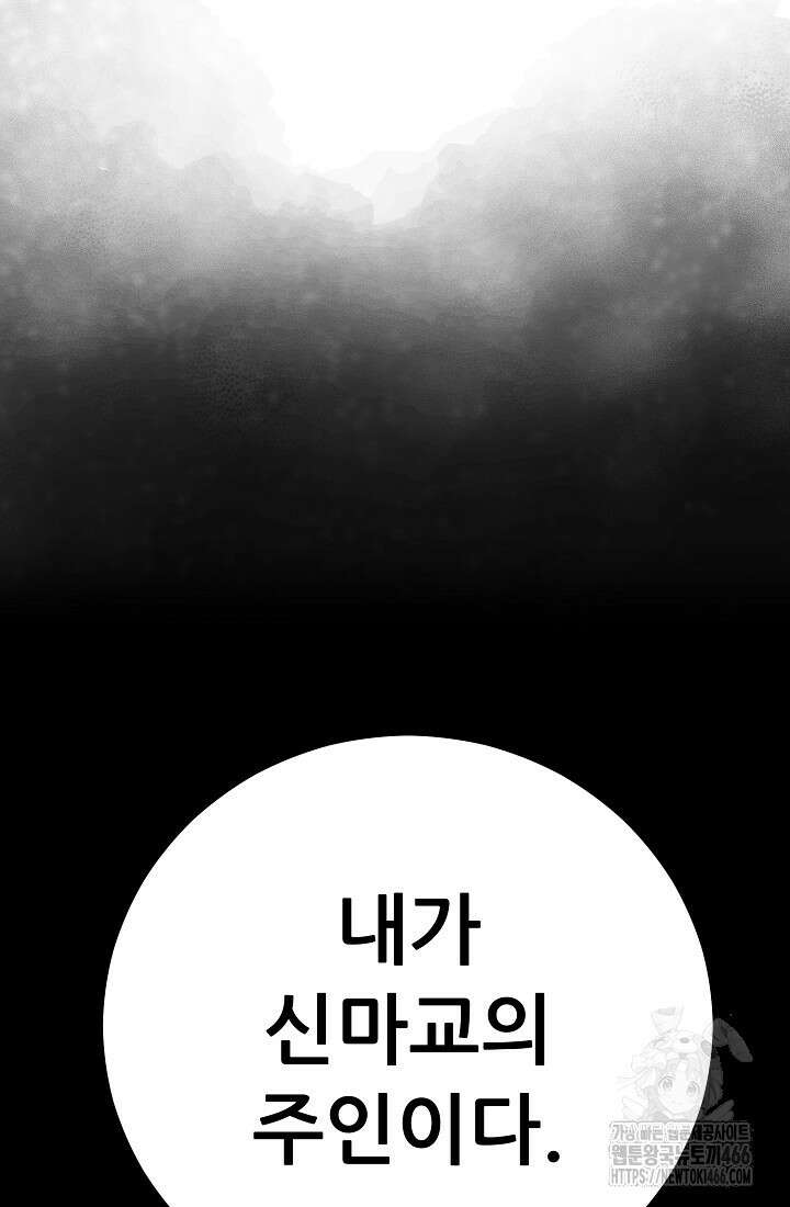 삼왕의 제자 9화 7