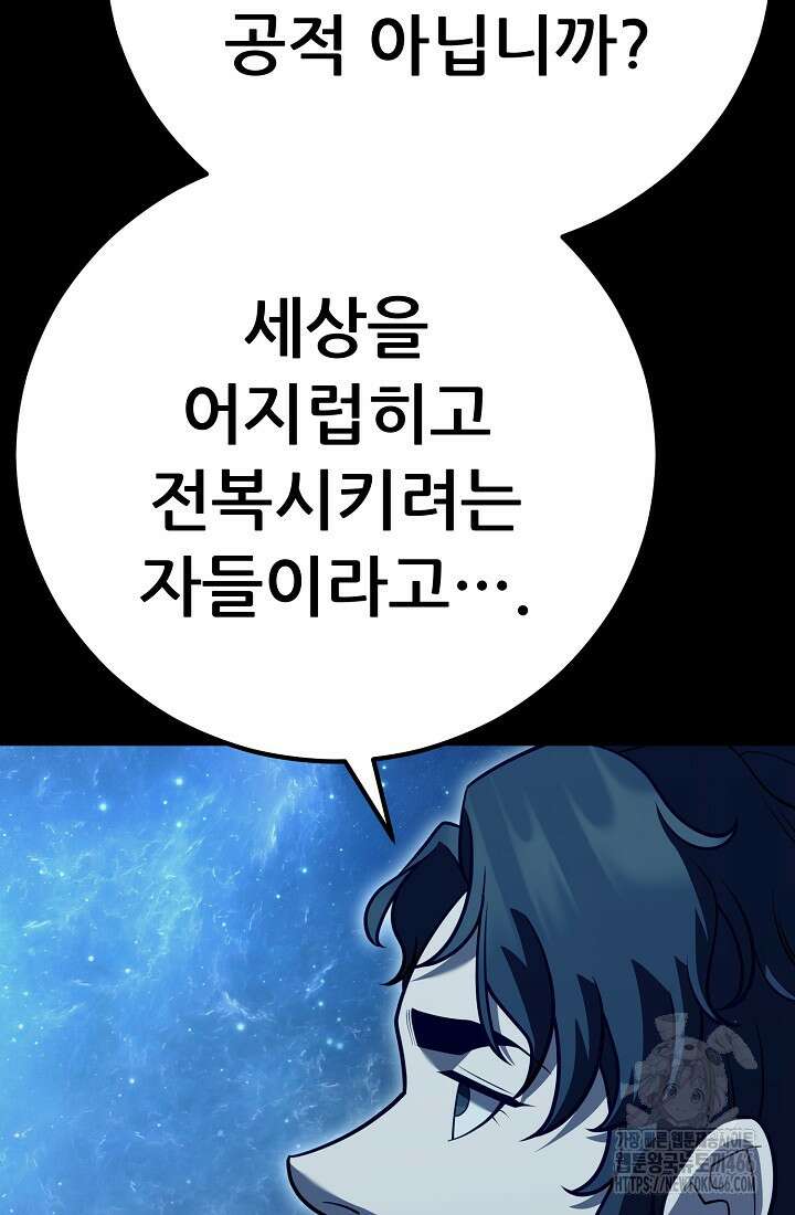 삼왕의 제자 9화 13