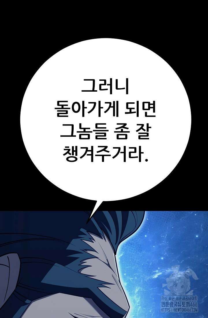 삼왕의 제자 9화 21
