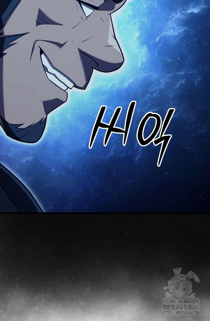 삼왕의 제자 9화 22