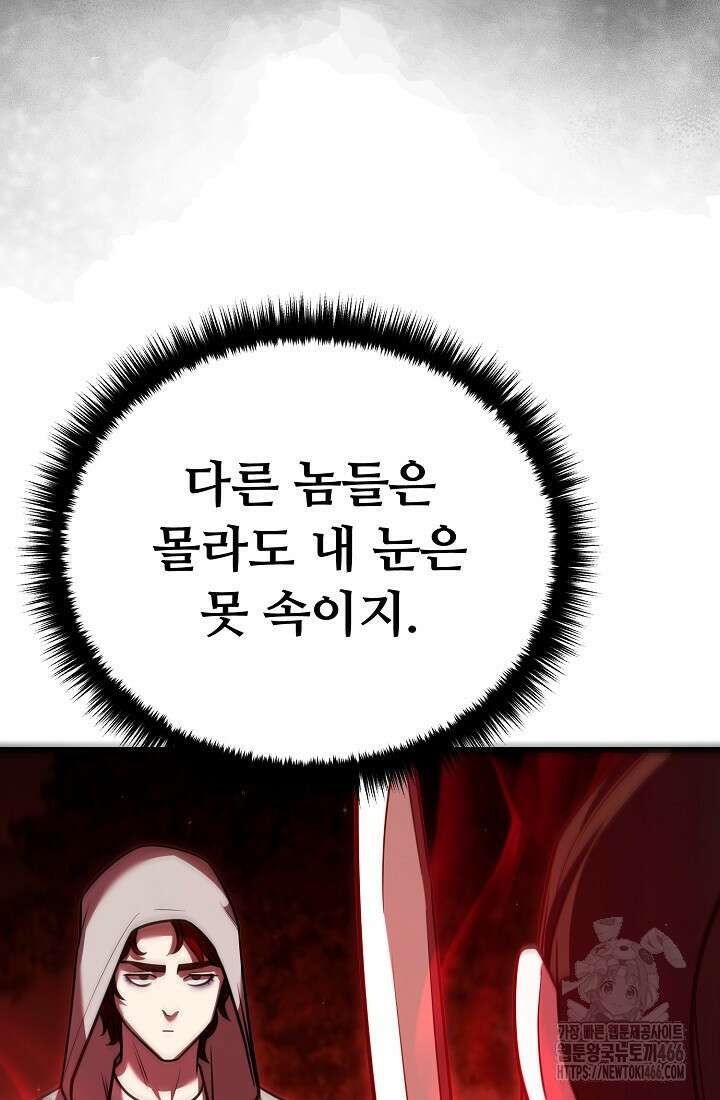 삼왕의 제자 9화 23