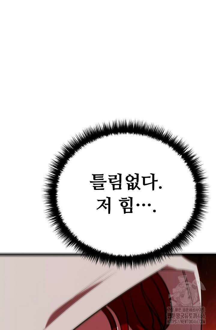 삼왕의 제자 9화 25