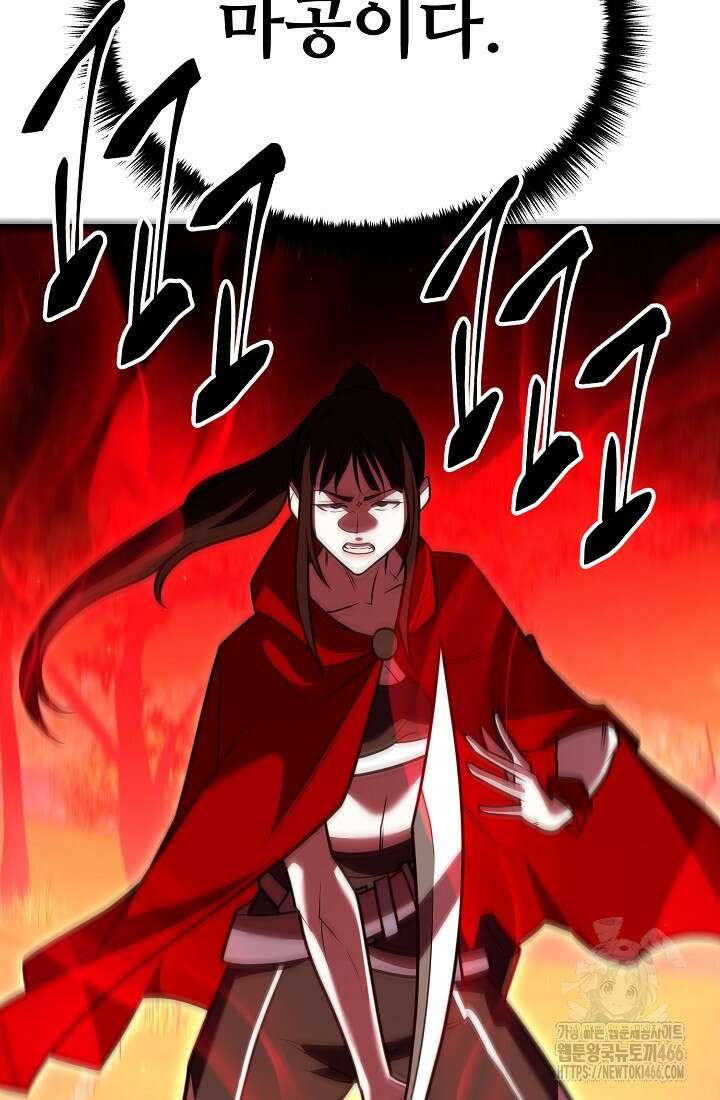 삼왕의 제자 9화 27
