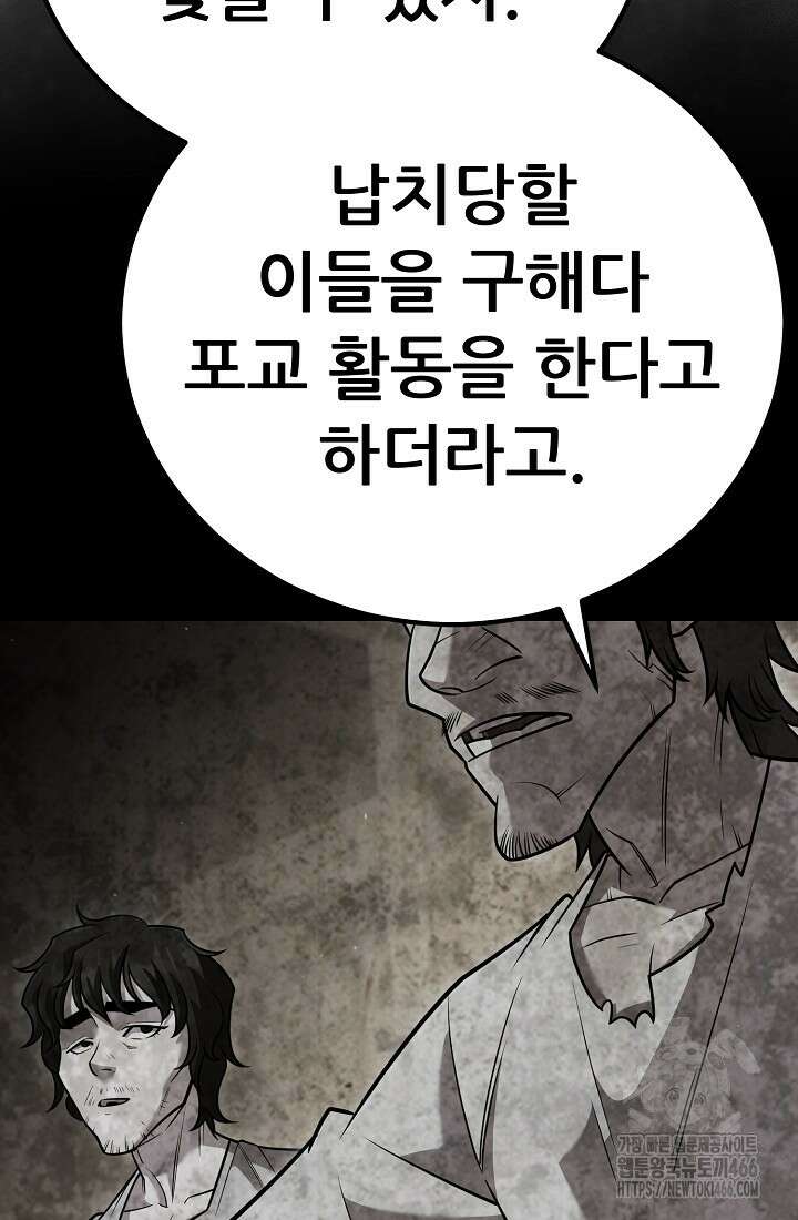 삼왕의 제자 9화 29