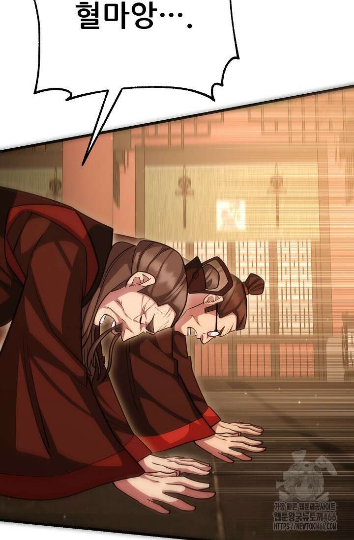 삼왕의 제자 19화 7