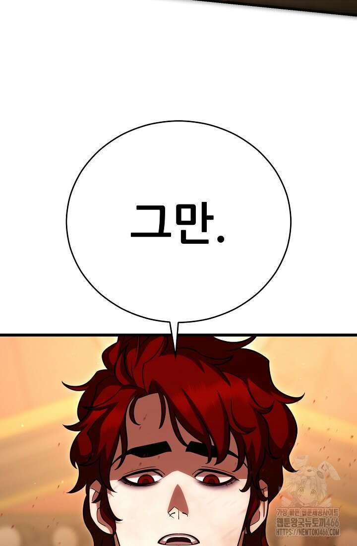 삼왕의 제자 19화 8