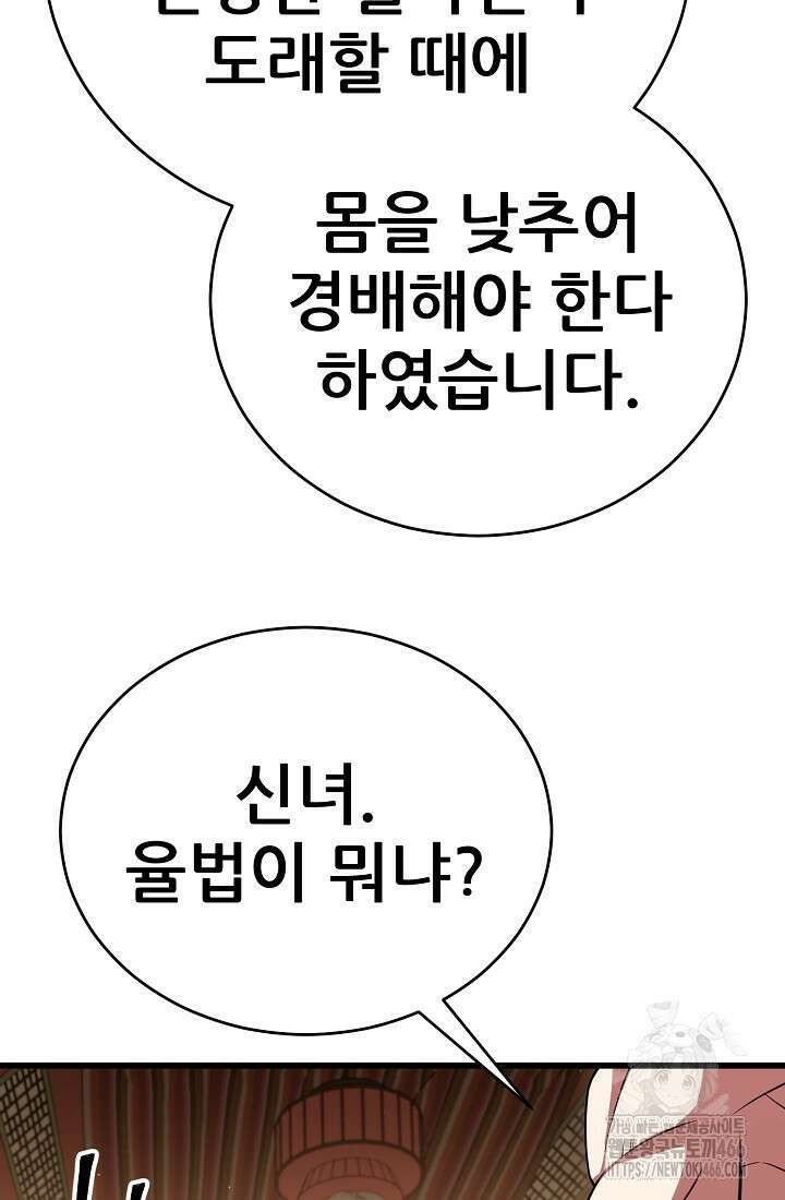 삼왕의 제자 19화 13