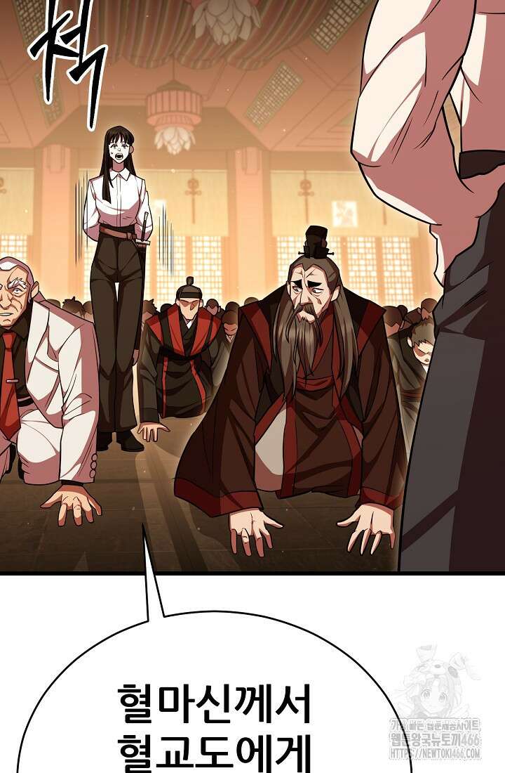 삼왕의 제자 19화 14