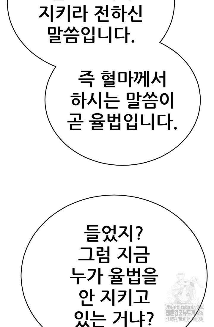 삼왕의 제자 19화 15
