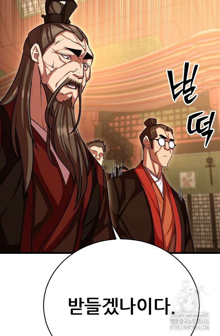 삼왕의 제자 19화 18