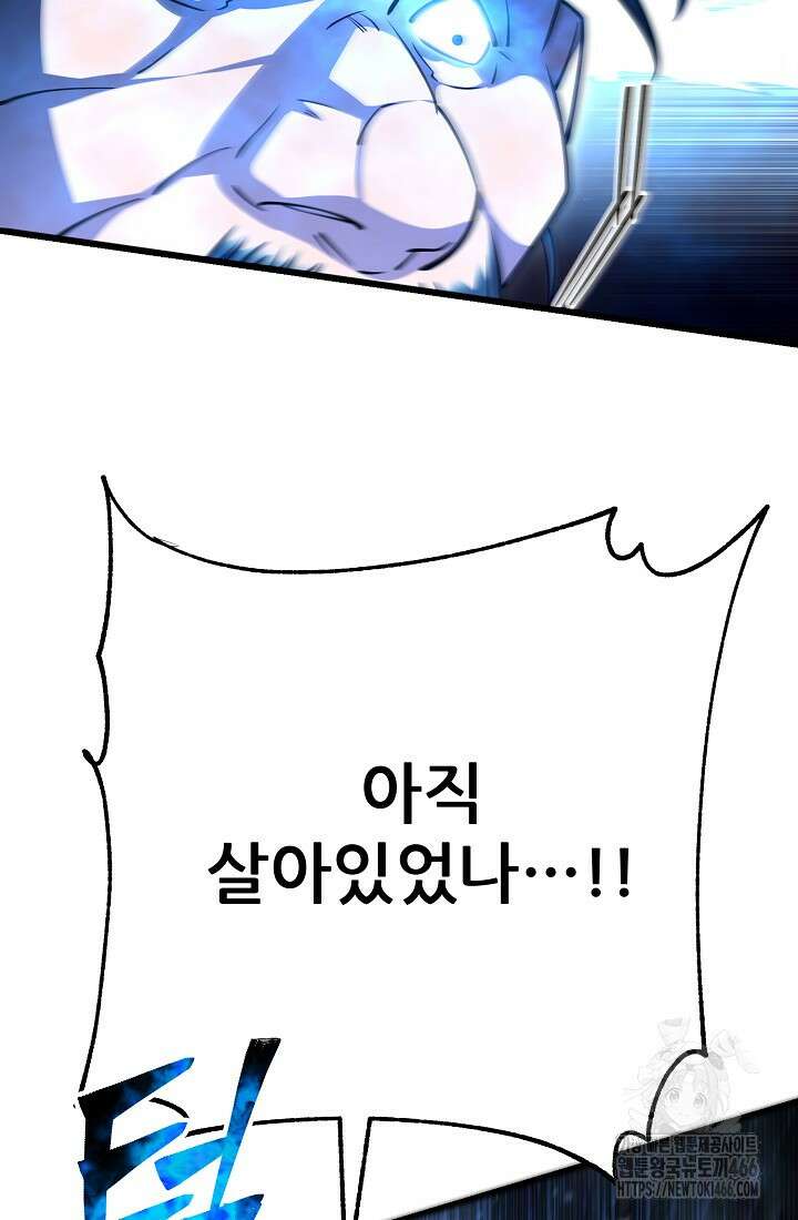 삼왕의 제자 19화 21