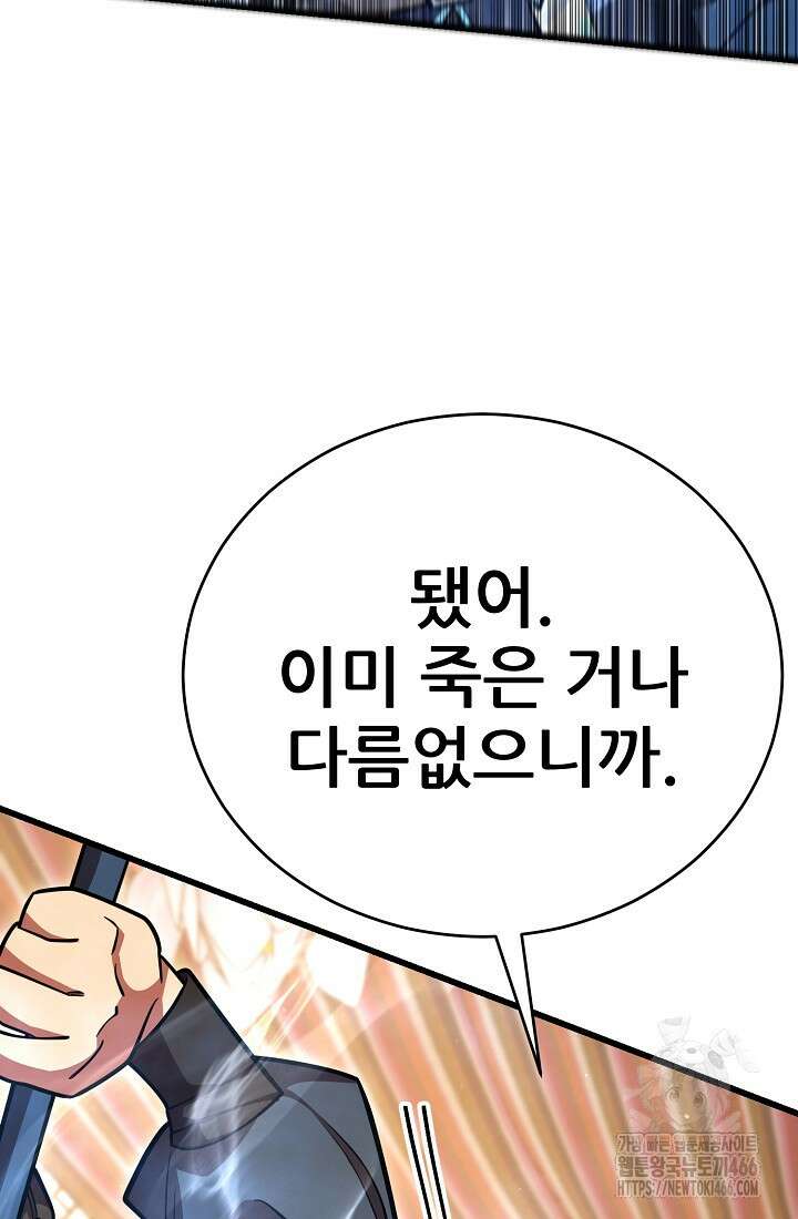 삼왕의 제자 19화 23