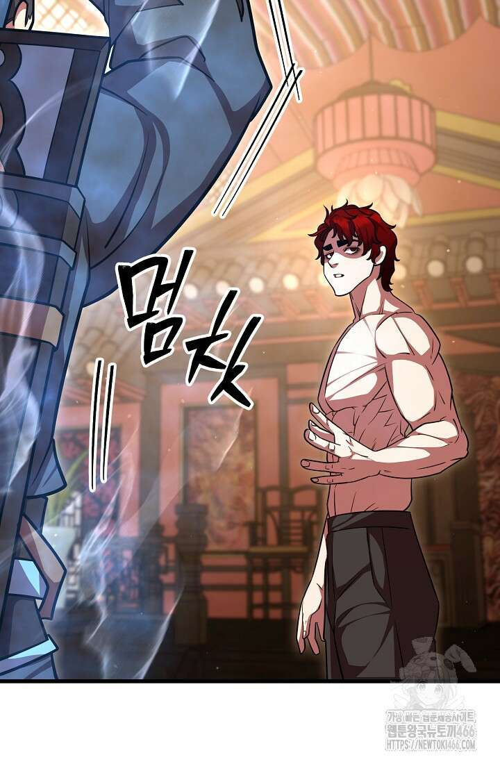 삼왕의 제자 19화 24